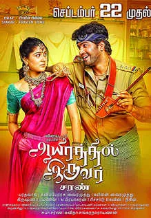 Aayirathil Iruvar 2017 Hindi Dubbed 720p WEBRip