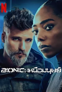 Bionic (2024) Dual Audio Download 2160p WEBRip