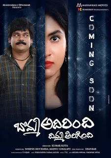 Bomma Adirindi Dhimma Tirigindi 2021 Hindi Dubbed 1080p WEBRip