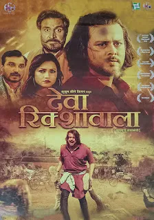 Deva Rickshawala 2021 Download 720p WEBRip