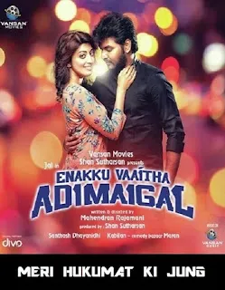 Enakku Vaaitha Adimaigal 2017 Dual Audio 720p WEBRip