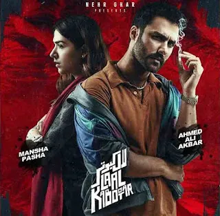 Laal Kabootar 2019 Urdu 720p WEBRip