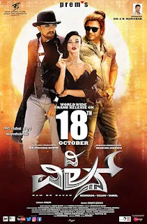 Mahaabali 2 2018 Hindi Dubbed 1080p WEBRip