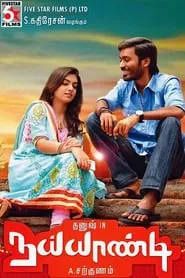 Naiyaandi 2013 Hindi Dubbed 720p WEBRip