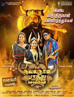 Oru Nalla Naal Paathu Solren 2018 Hindi Dubbed 720p WEBRip