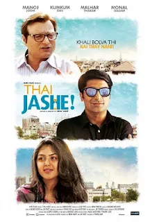 Thai Jashe! (2016) Hindi Dubbed 1080p WEBRip