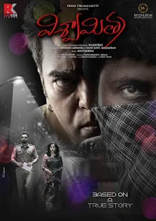 Viswamitra 2019 Hindi Dubbed 720p WEBRip