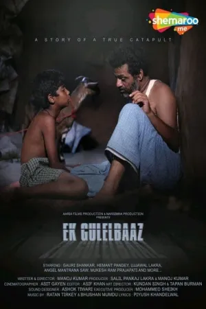 Ek Gulelbaaz the Catapult 2019 Poster