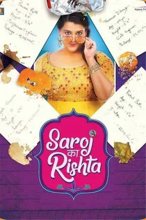 Saroj Ka Rishta 2022 Poster