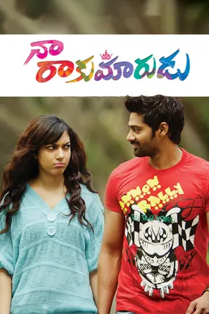 Naa Rakumardu (2014)