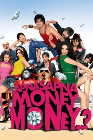 Apna Sapna Money Money 2006 Poster