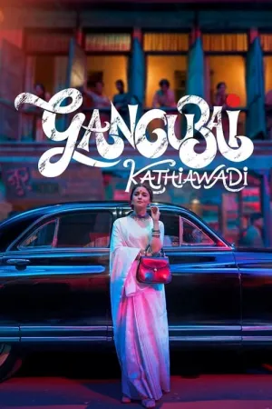 Gangubai Kathiawadi 2022 Poster