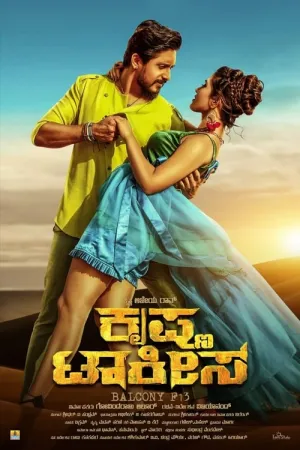 Krishna Talkies 2021 Poster