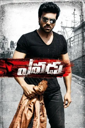 Yevadu 2014 Poster